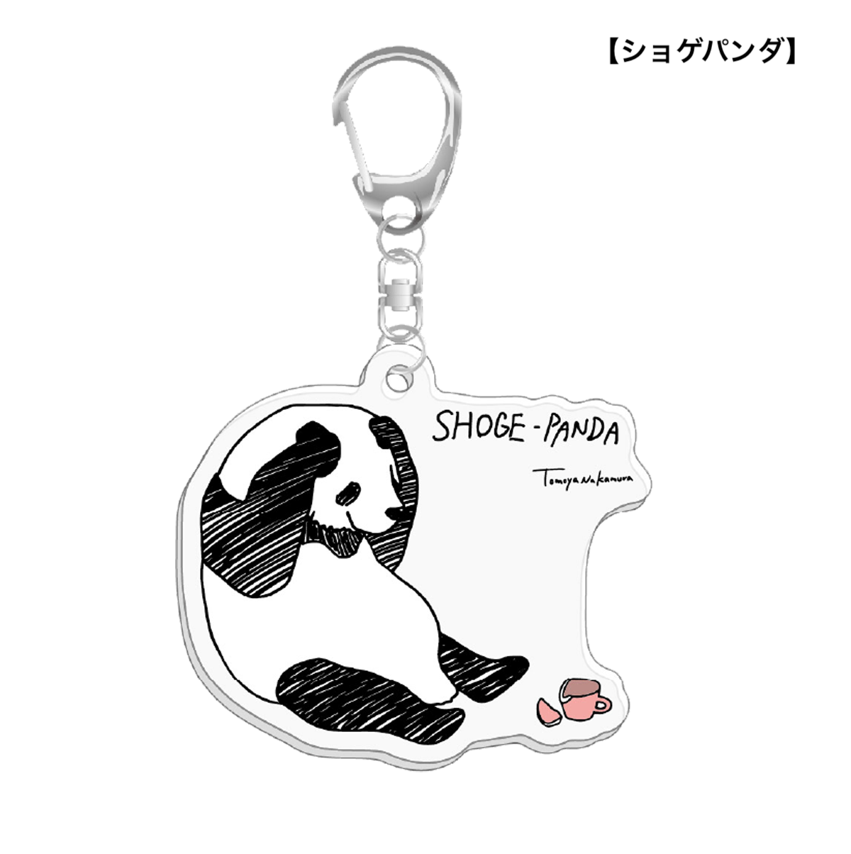 アクリルキーホルダー | 中村倫也 | TopCoat Online Shop