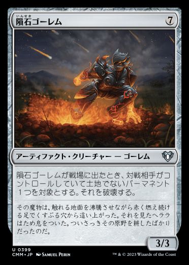 MTG】統率者マスターズ・統率者デッキ『エルドラージ解放』《虚空