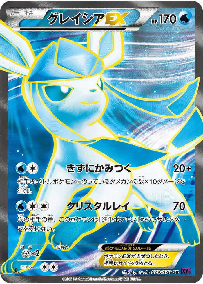 PSA10 ポケモンカードXY チルタリス 131054858 PSA10鑑定済