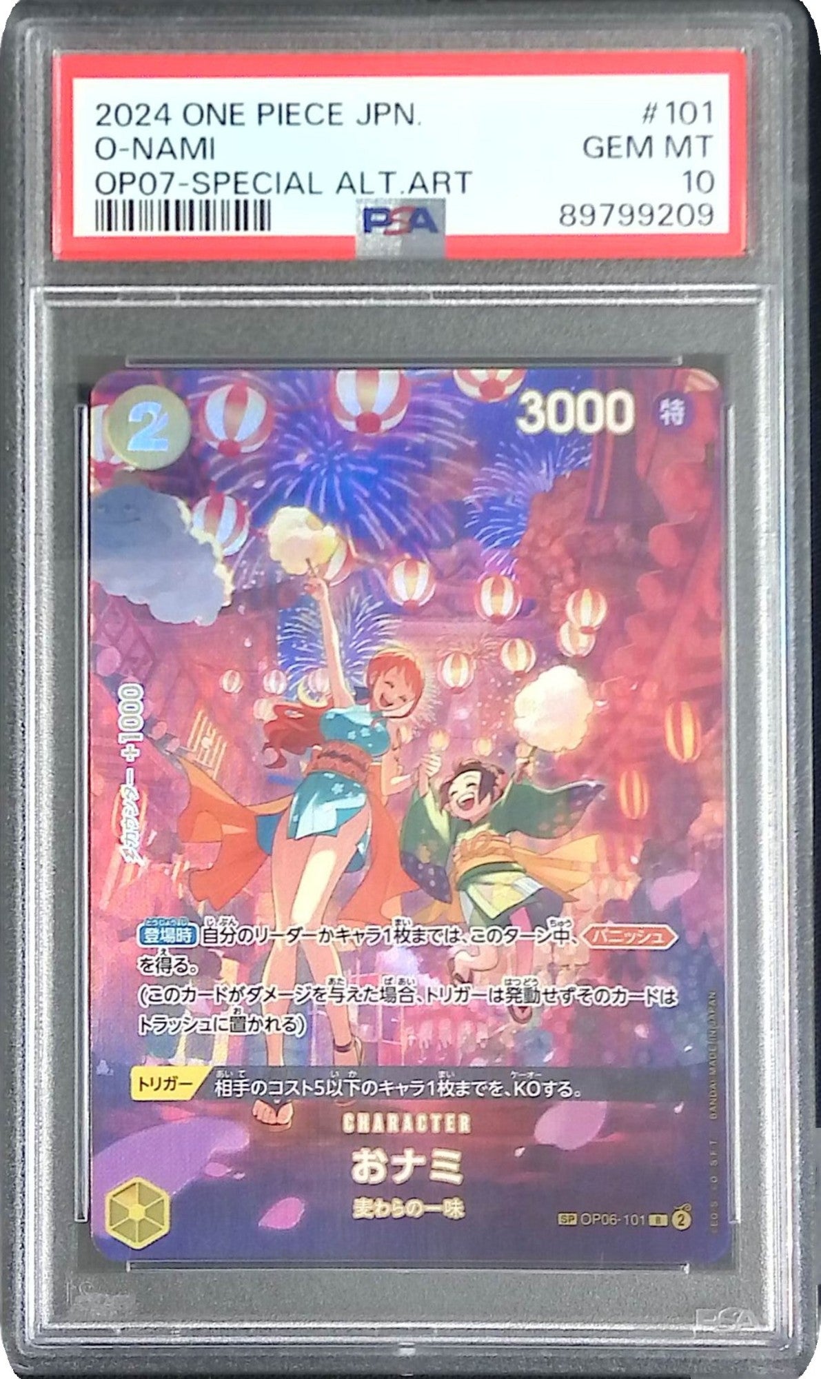 OP06/101/SP/R おナミ PSA10 89799209