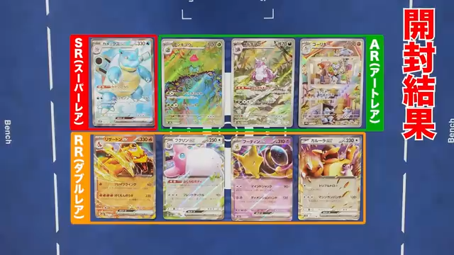 ポケモンカード151当たりカード/買取価格/BOX相場/封入率【UR/SAR/SR