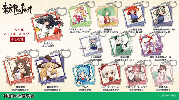 東方やおよろず商店》第二十二回博麗神社例大祭へ出展！『東方project