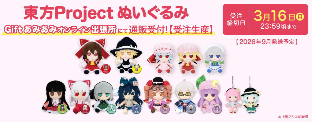 グッズ | 東方Projectよもやまニュース