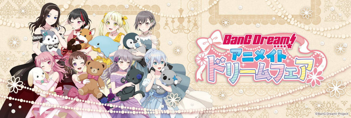 アニメイトイオンモール倉敷などでオリジナル特典付き「BanG Dream