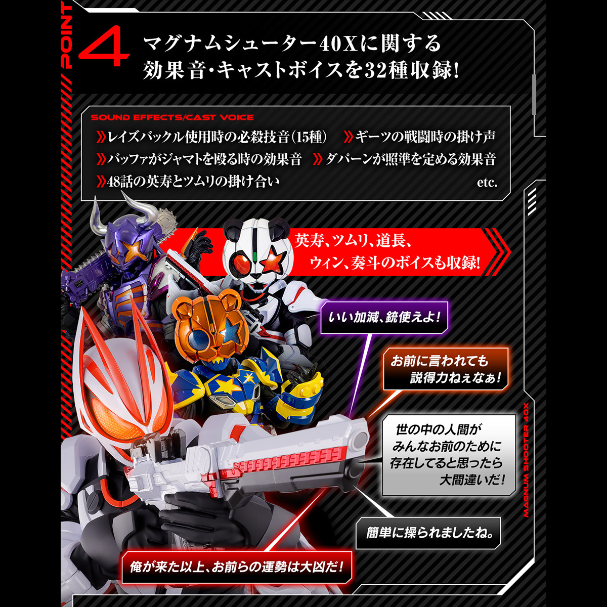 PREMIUM DXマグナムシューター40X｜仮面ライダーおもちゃウェブ