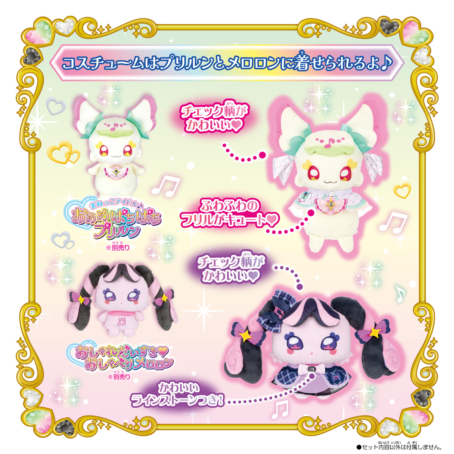 キミとアイドルプリキュア♪』新アイテムを大紹介！ | BANDAI TOYS