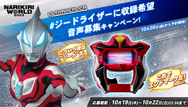 ウルトラマン玩具ブログVol.65 3人の使用者になりきれる！『ウルトラ