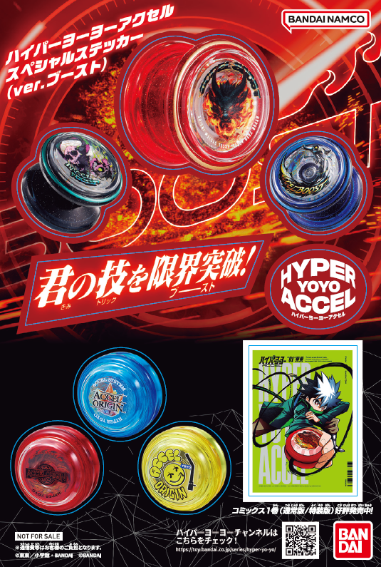 イベント情報】コロツアー夏2025｜ハイパーヨーヨー オフィシャル