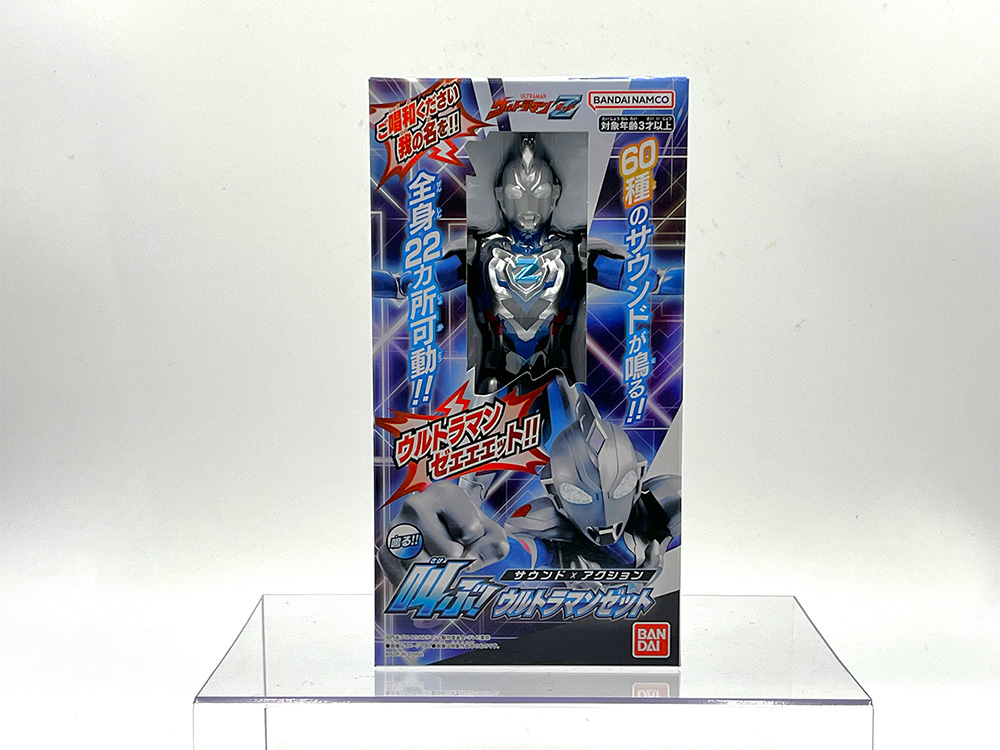 ウルトラマン玩具ブログvol.74 サウンド × アクション 叫ぶ