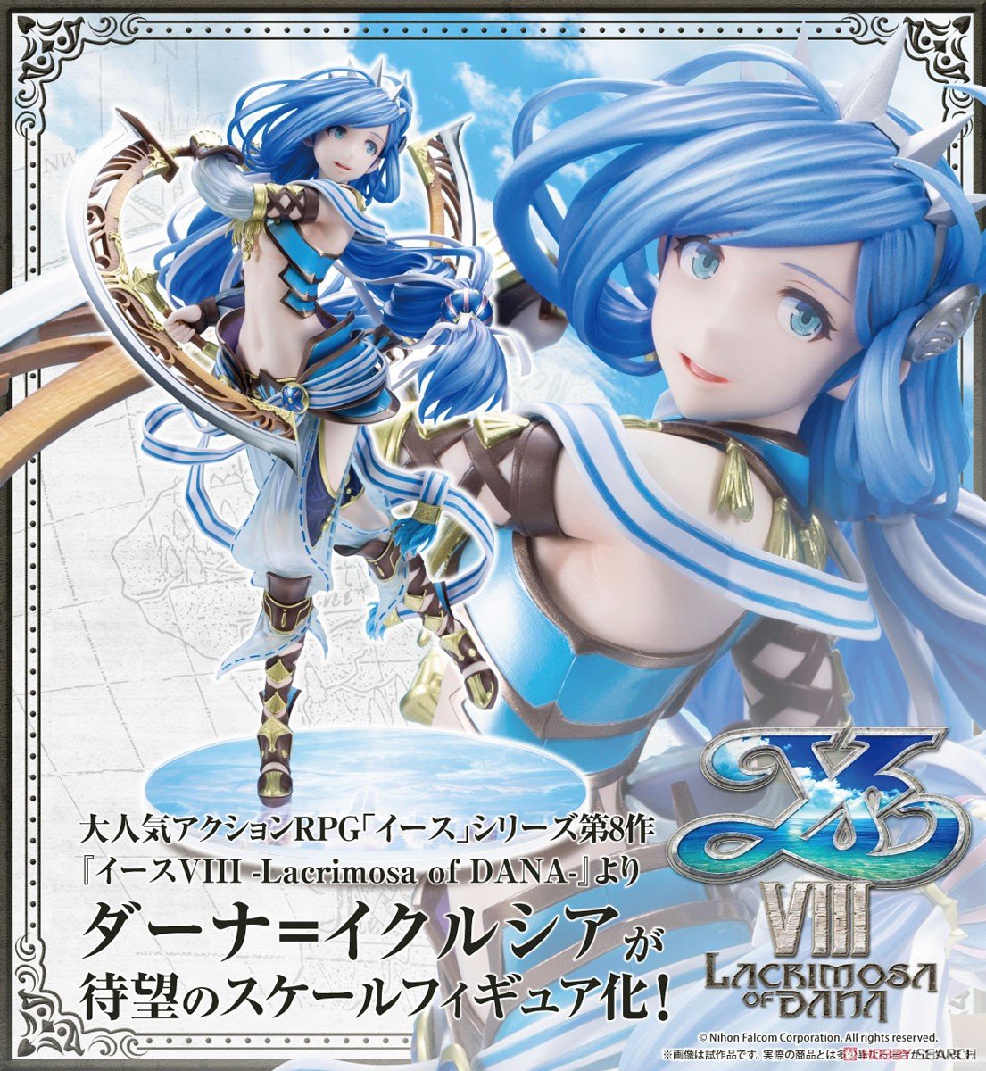 イースVIII】1/7『ダーナ=イクルシア』フィギュア【コトブキヤ】より