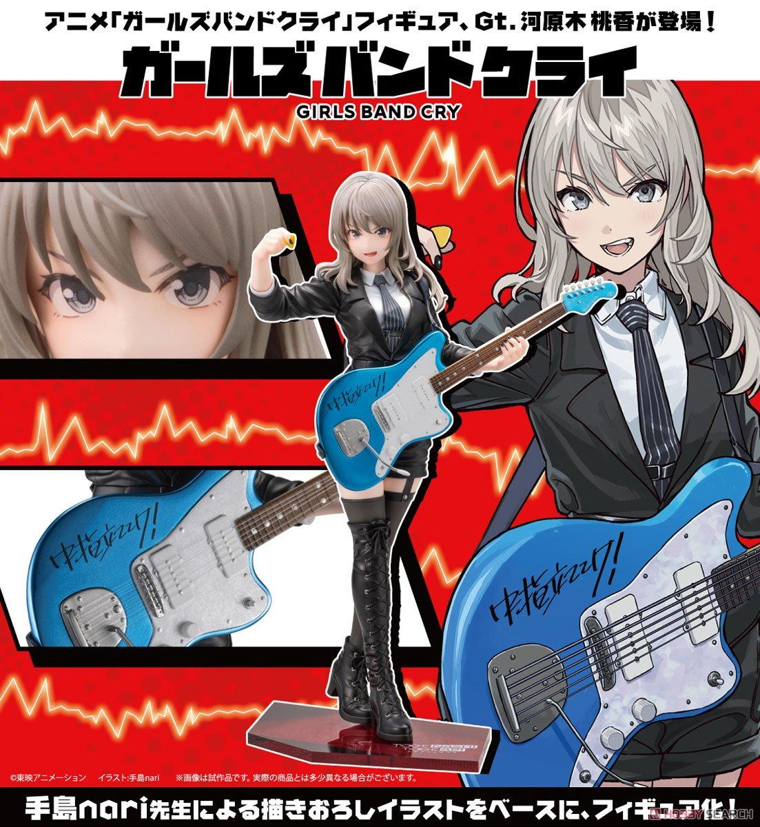 ガルクラ】1/7『河原木桃香（かわらぎ ももか）』ガールズバンドクライ