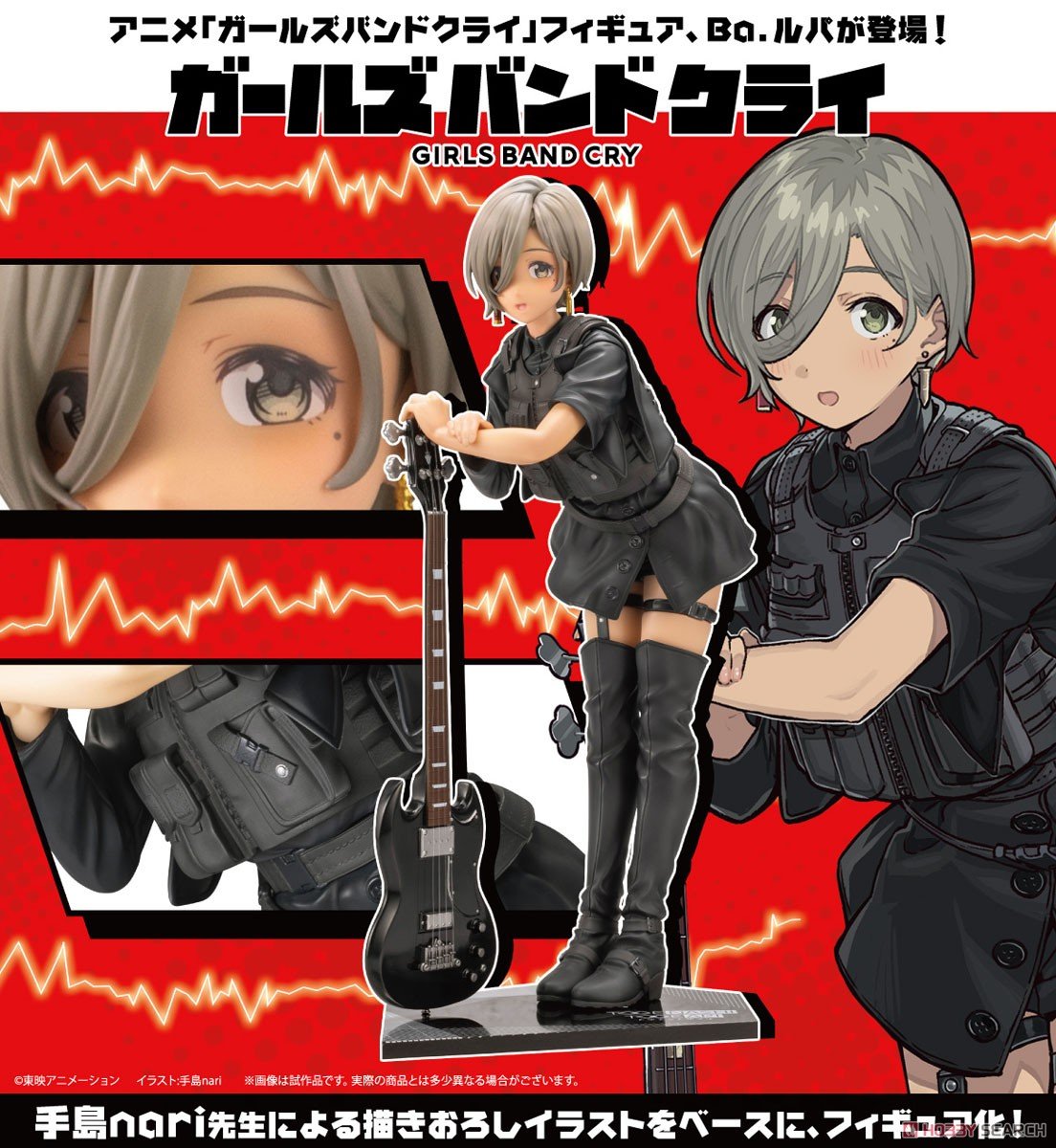 ガルクラ】1/7『ルパ』ガールズバンドクライ フィギュア【コトブキヤ