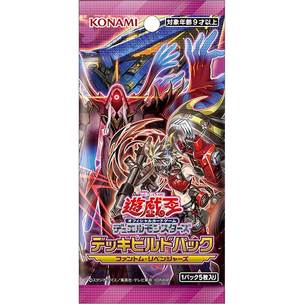 遊戯王OCG デュエルモンスターズ】『WORLD PREMIERE PACK ワールド