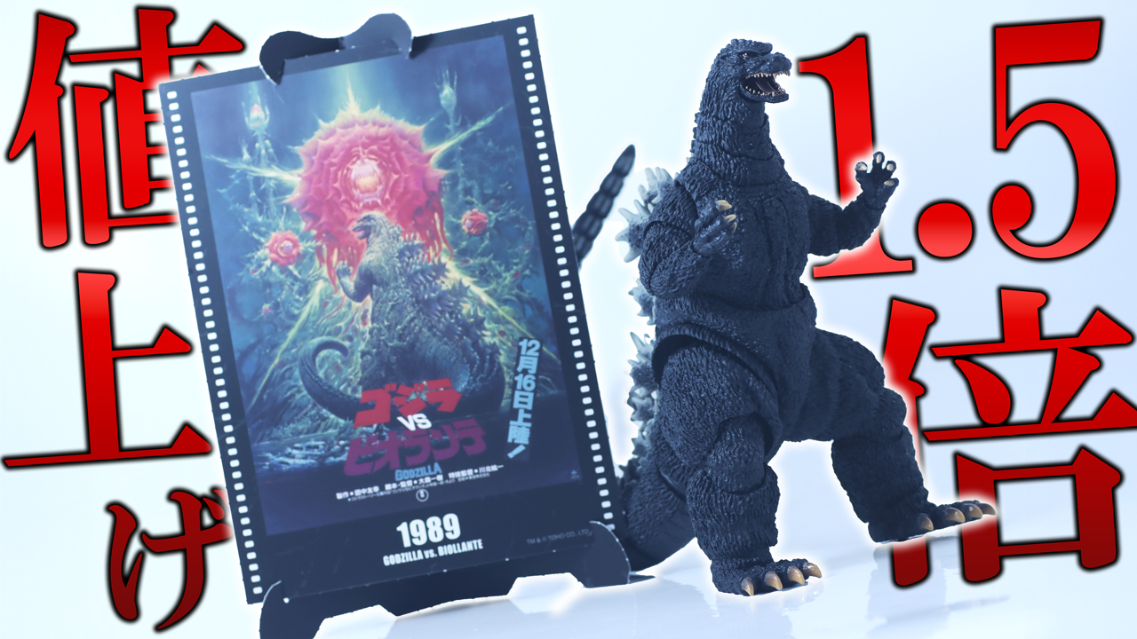 ムービーモンスターシリーズ ゴジラ（2023） シルバーver. | トイハコ