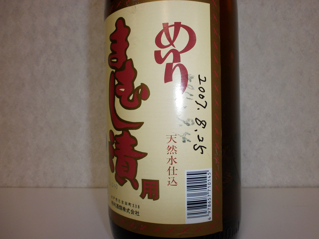 マムシ酒は本当に効くのか？ | 株式会社トヨトモ