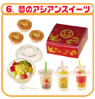ぷちサンプルシリーズ「食べ歩き」 【リーメント】