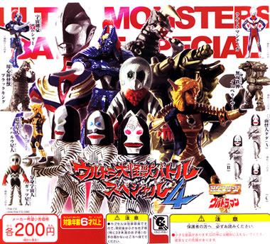 HG ウルトラマン & ウルトラ大怪獣バトルスペシャル 【BANDAI】