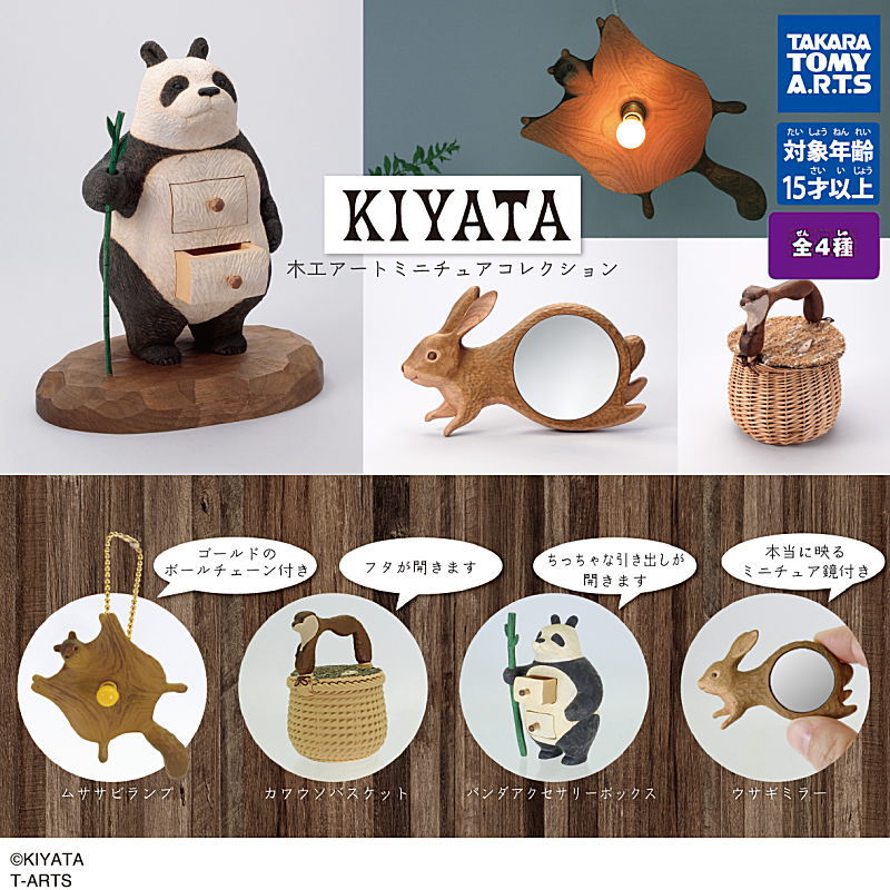 2025年9月10日(水)｜新商品案内】「KIYATA 木工アート ミニチュア