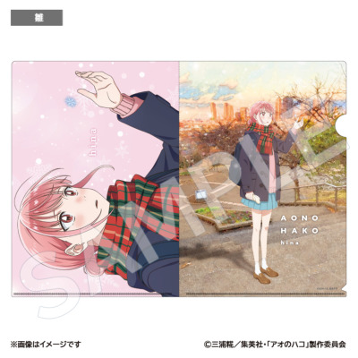 アオのハコ クリアファイル 初雪ver.(3種) アオのハコ トムスショップ