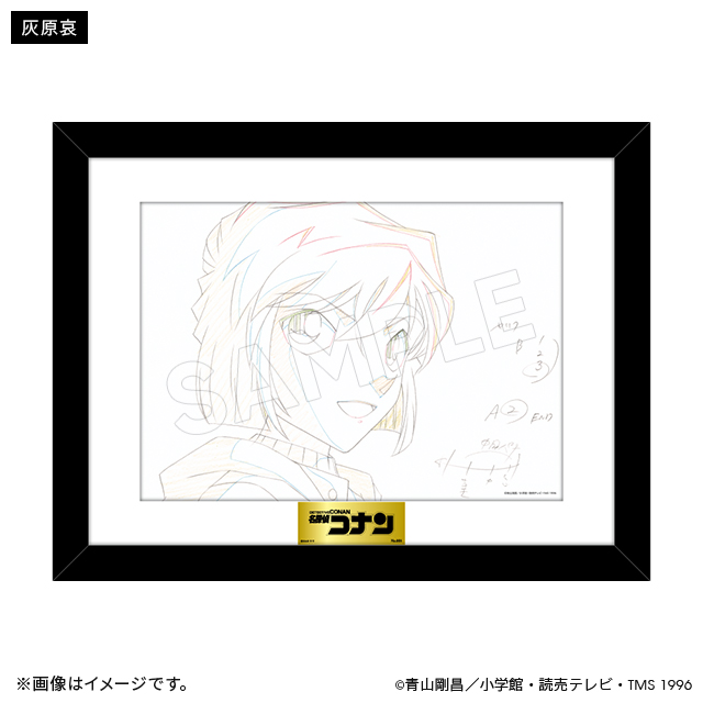 名探偵コナン アニメ30周年記念 プレミアム複製原画（5種） 灰原哀 名