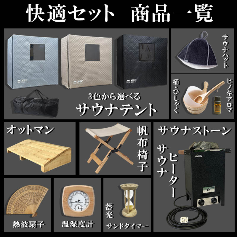 楽天市場】ShareFunN MGC 10分で100℃の本格サウナ HeatBOX 家庭用