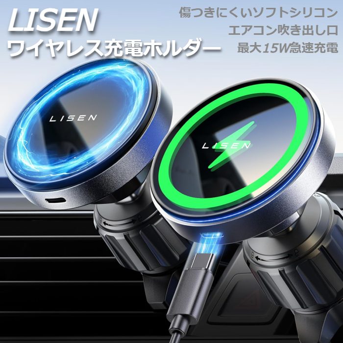 楽天市場】ワイヤレス 充電ホルダー LISEN magsafe ソフトシリコン