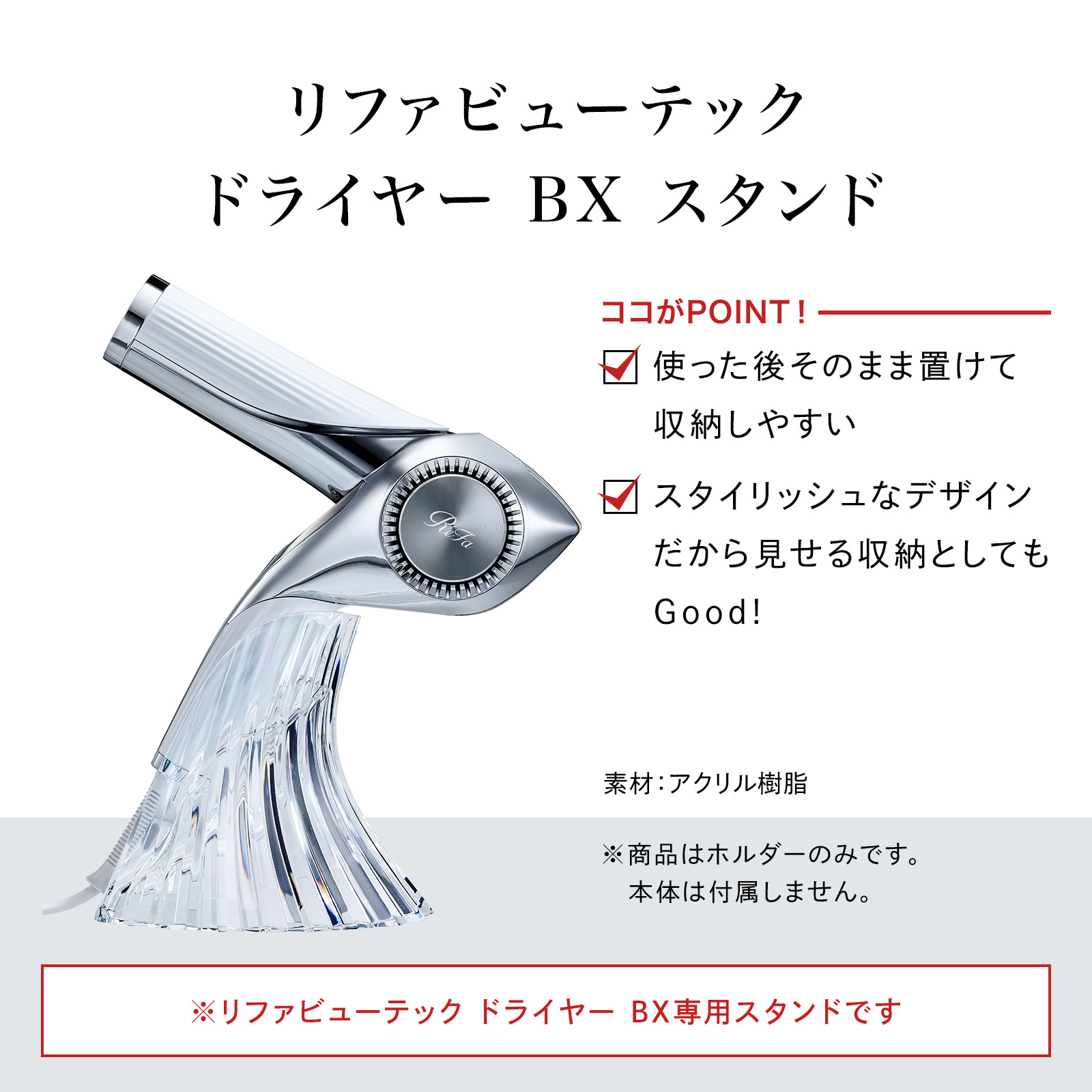 楽天市場】リファ ビューテック ドライヤー BX スタンド 新商品 ヘア