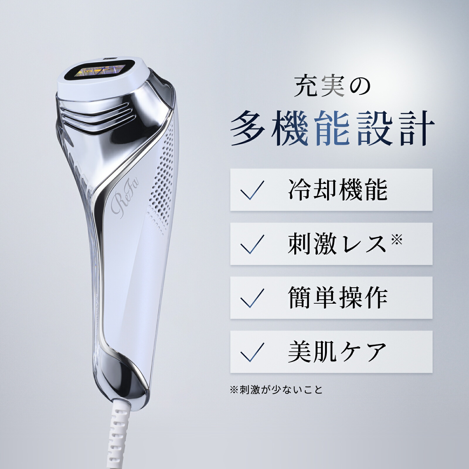 楽天市場】ムダ毛ケア まずは4週間 リファ エピ クール ReFa EPI COOL