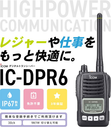 楽天市場】【2/25 は全品ポイントアップ】無線機 トランシーバー