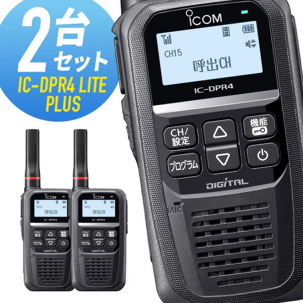 楽天市場】ic-dpr 2台の通販