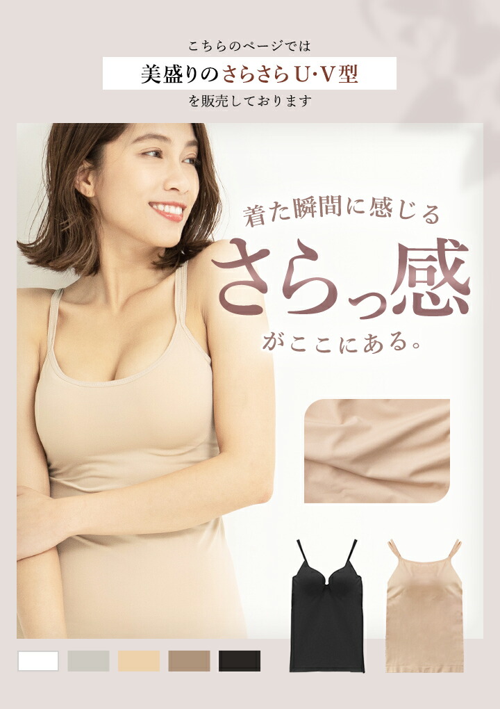 楽天市場】《美盛り キャミソール》カップ付き さらさら 見た目2.5倍
