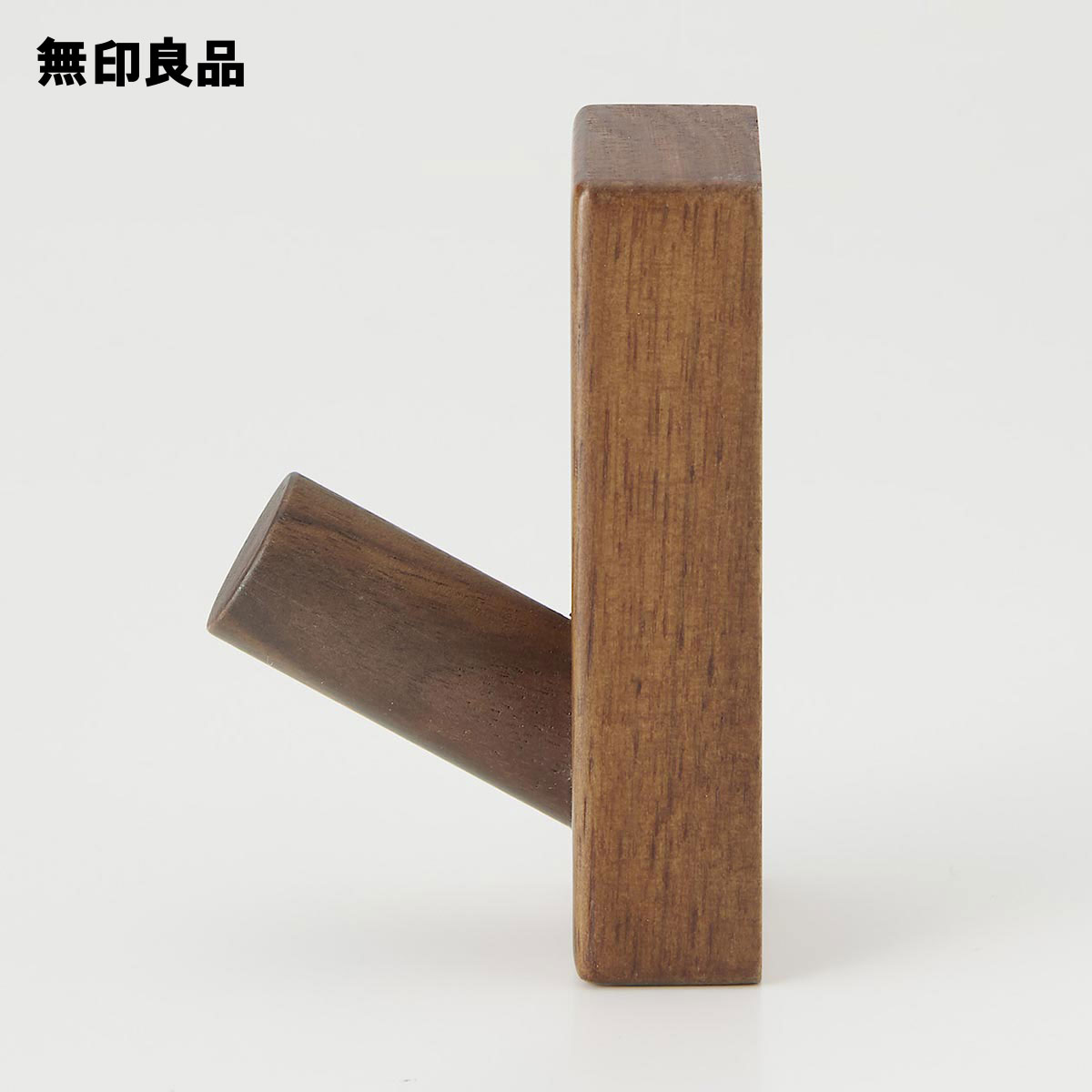 楽天市場】壁に付けられる家具フック ウォールナット材【無印良品 公式