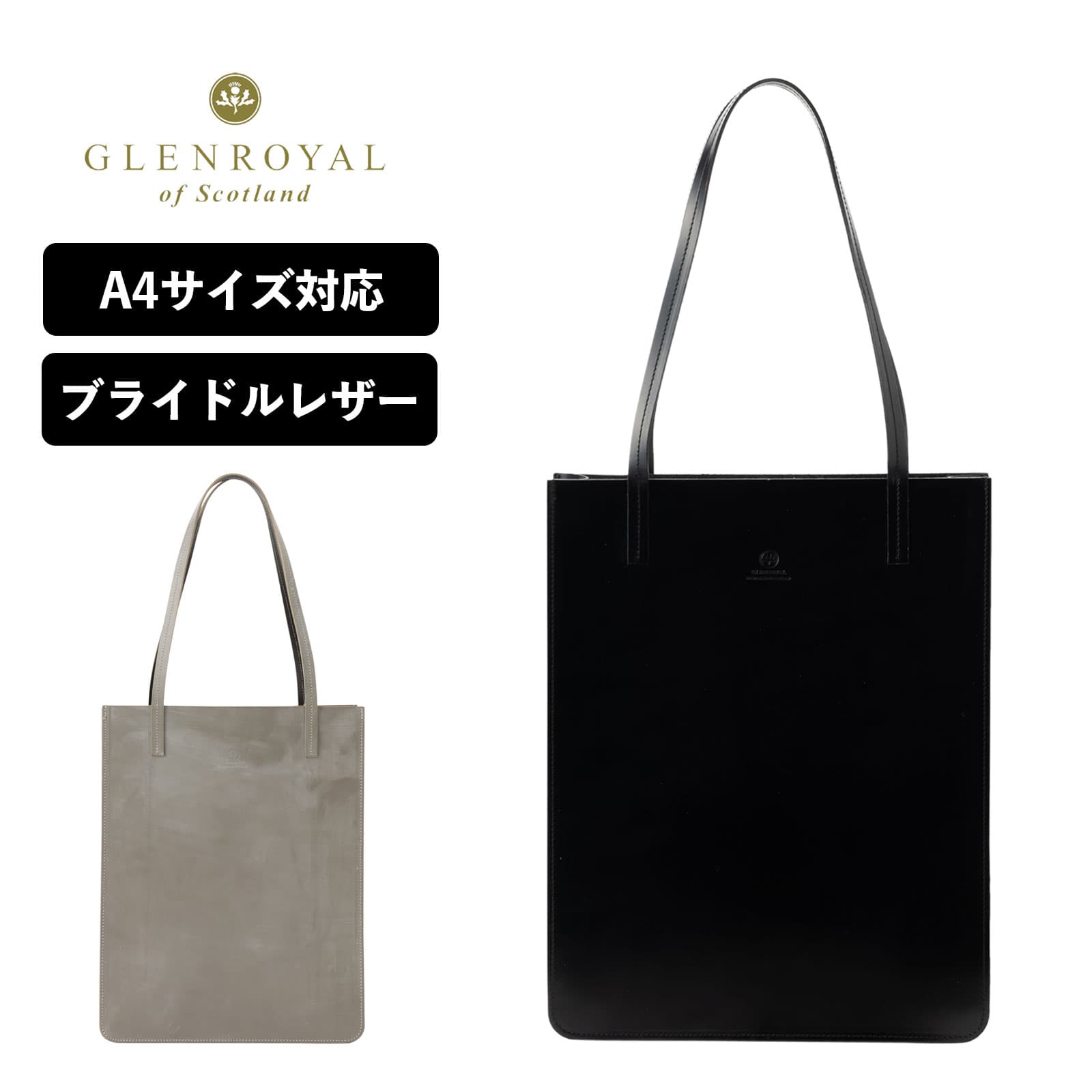 楽天市場】正規品 グレンロイヤル GLENROYAL バッグ トートバッグ A4