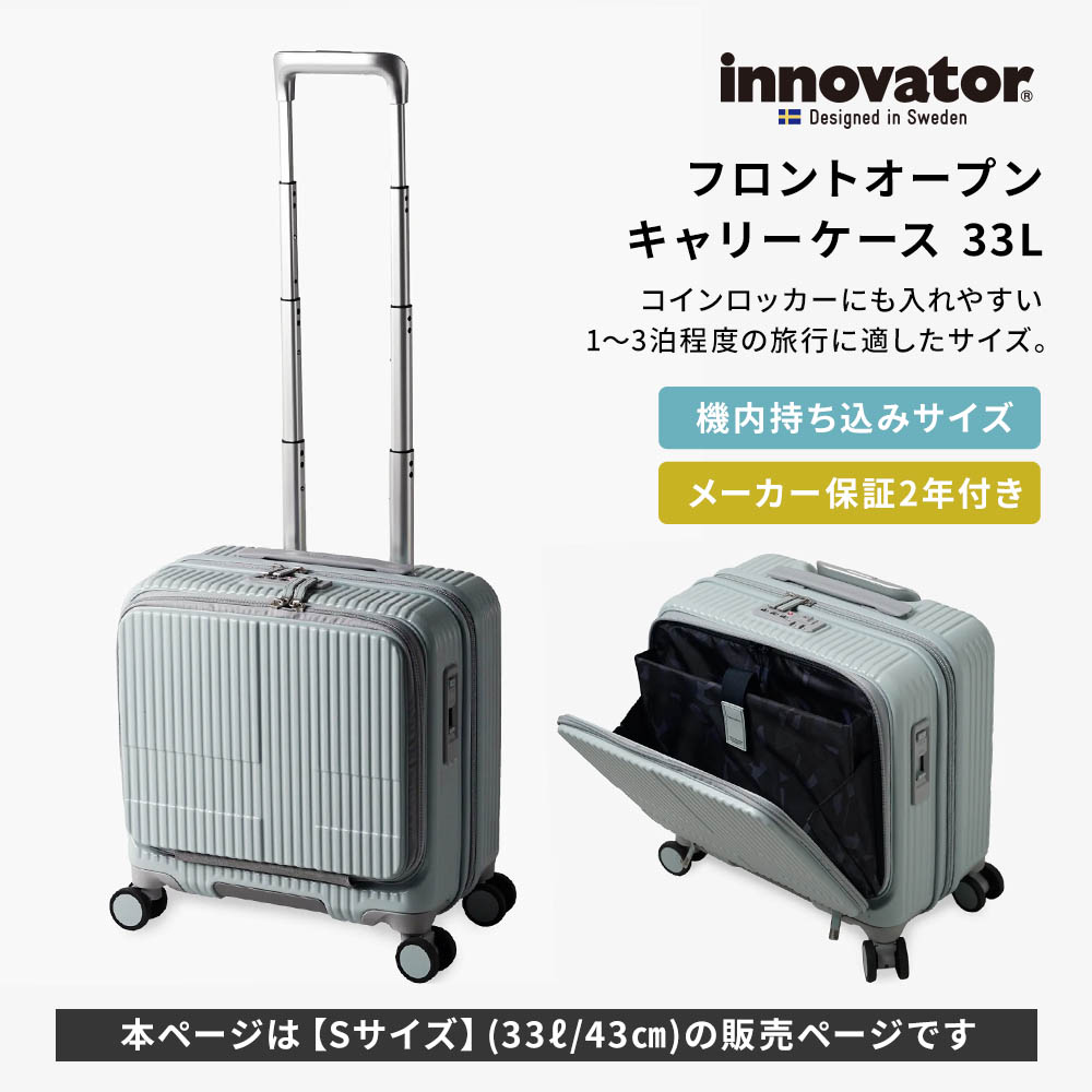 楽天市場】正規品 イノベーター Innovator スーツケース 機内持ち込み