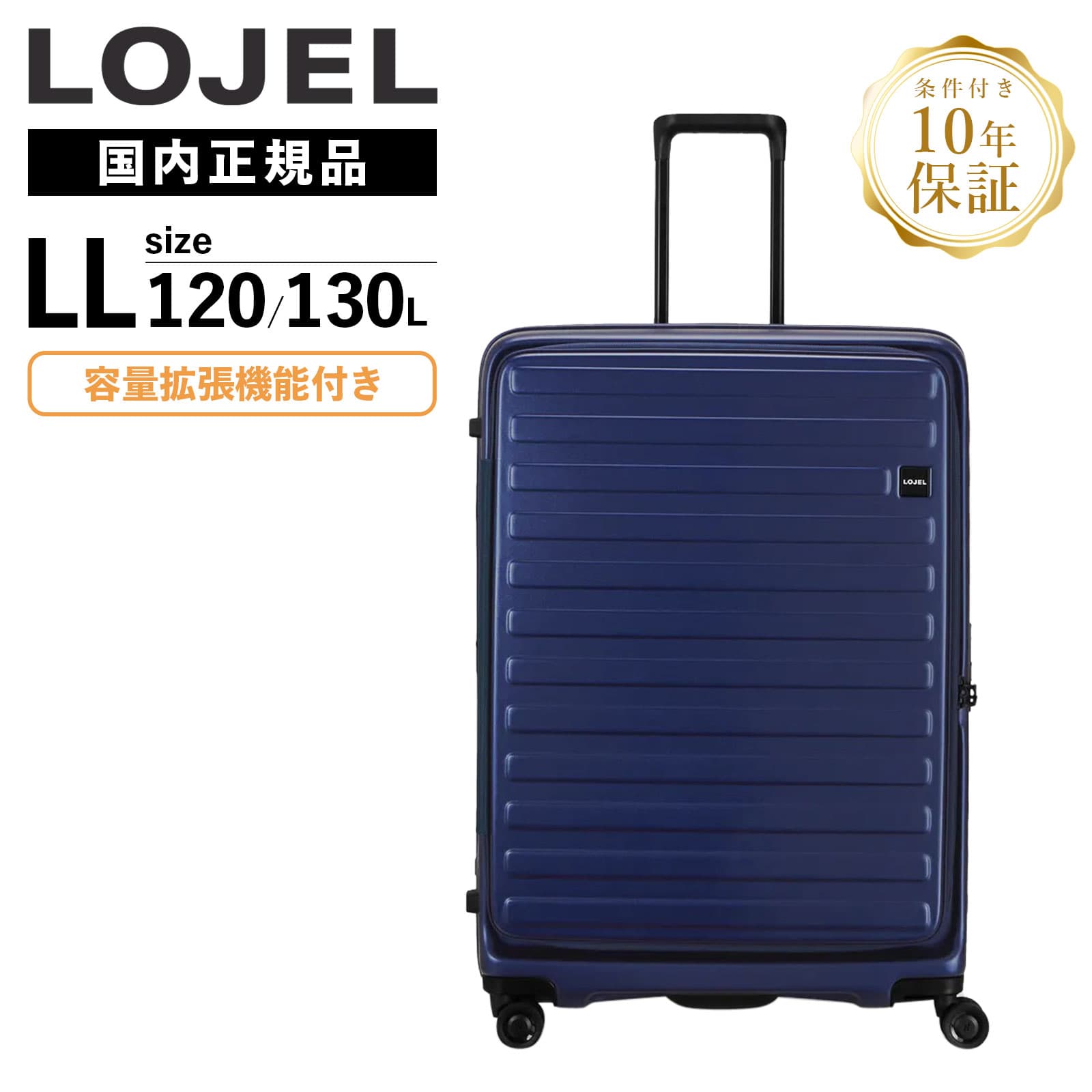 楽天市場】正規品 ロジェール LOJEL スーツケース LLサイズ キャリー