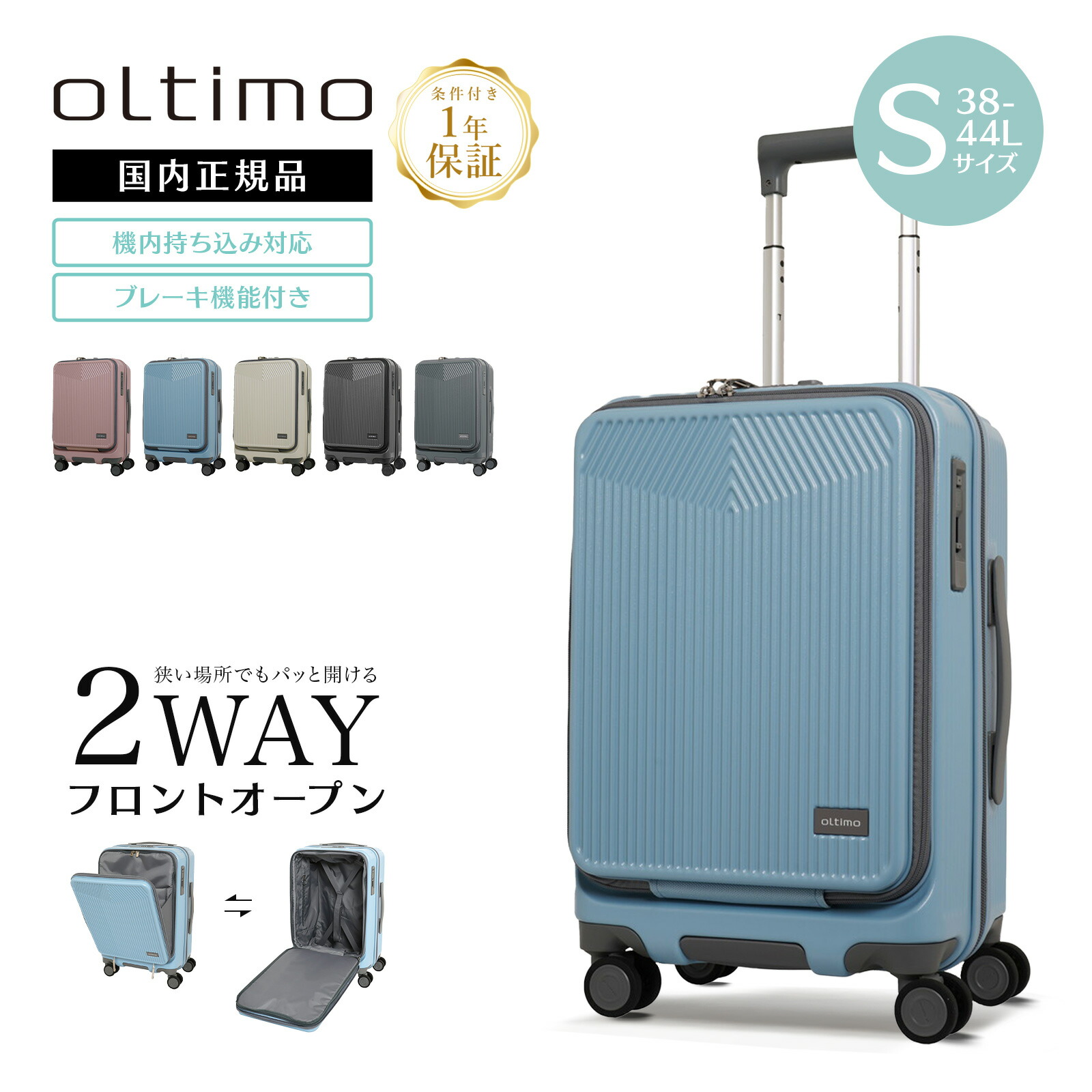 楽天市場】正規品 保証付 oltimo オルティモ スーツケース Sサイズ