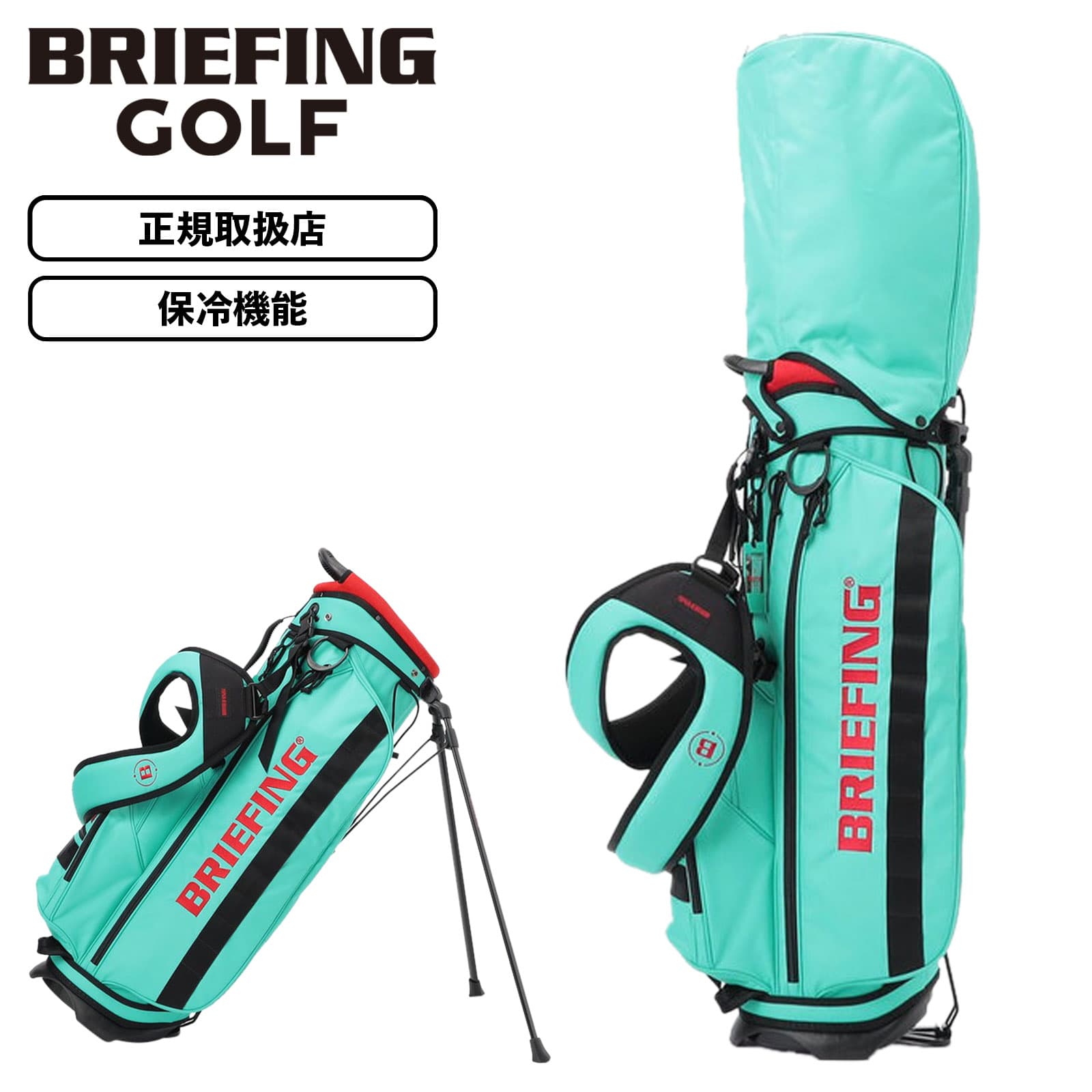 楽天市場】正規品 BRIEFING GOLF ブリーフィングゴルフ キャディバッグ