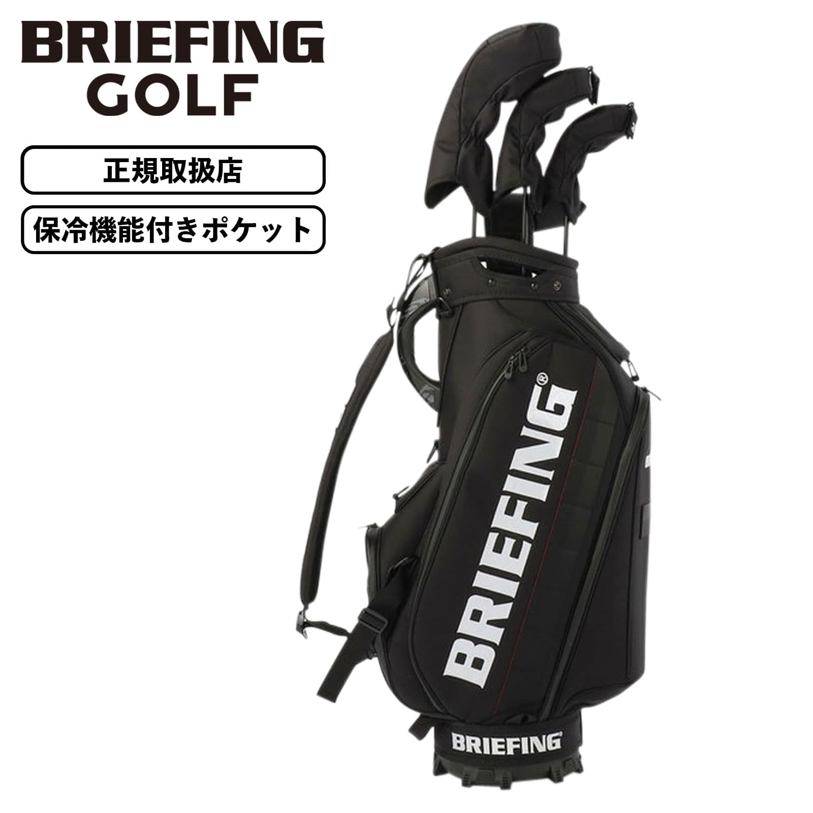 楽天市場】正規品 BRIEFING GOLF ブリーフィング ゴルフ ゴルフバッグ