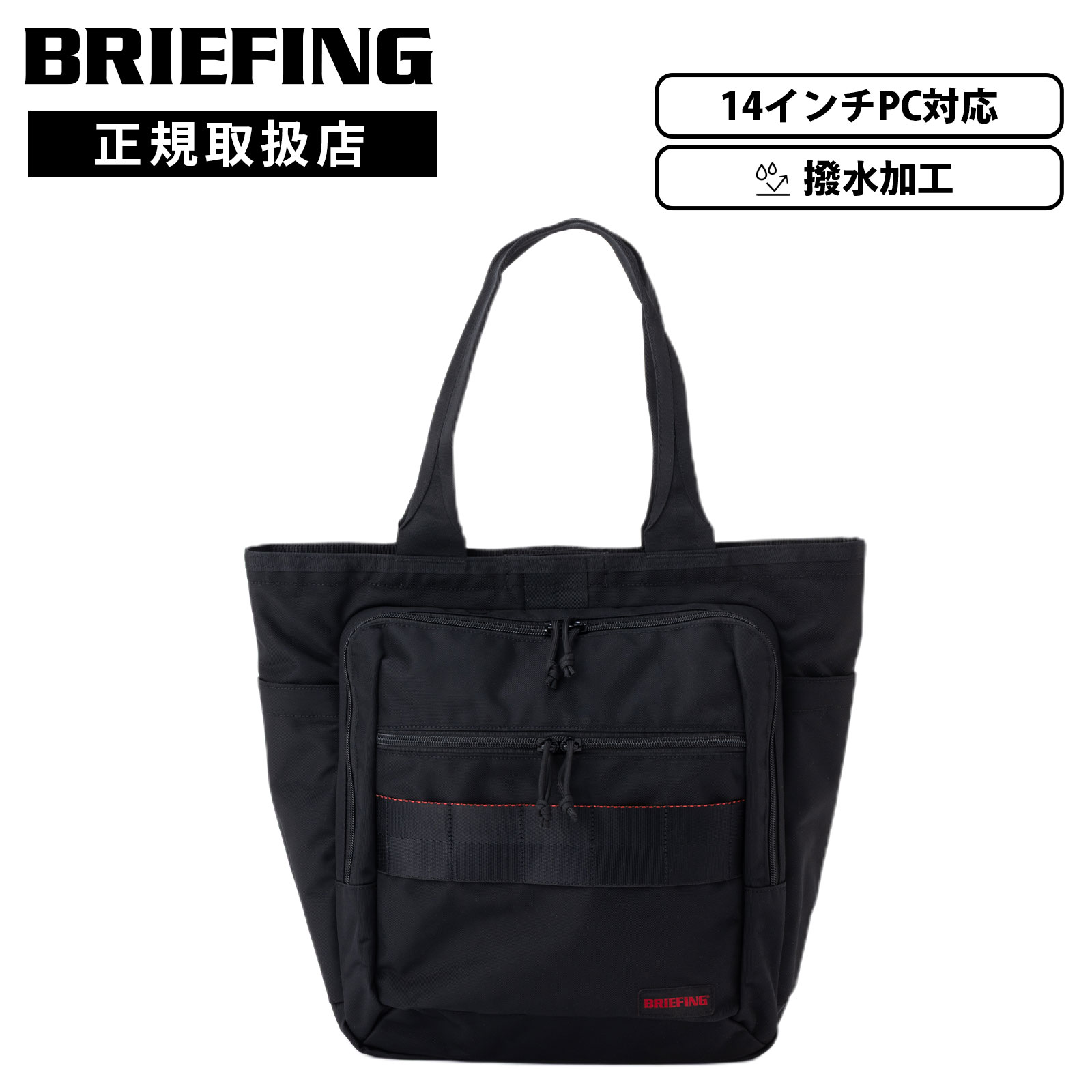 楽天市場】正規品 BRIEFING ブリーフィング バッグ トートバッグ BS