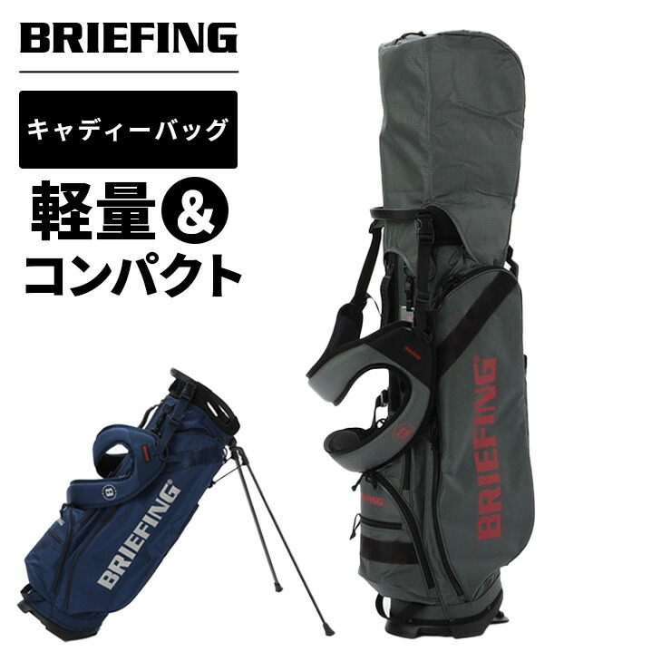楽天市場】正規品 ブリーフィング ゴルフ BRIEFING GOLF キャディ