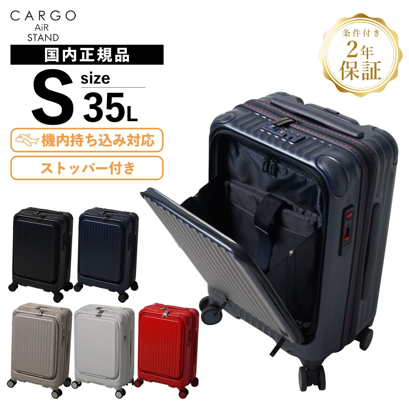 楽天市場】正規品 2年保証 カーゴ スーツケース 機内持ち込み Sサイズ
