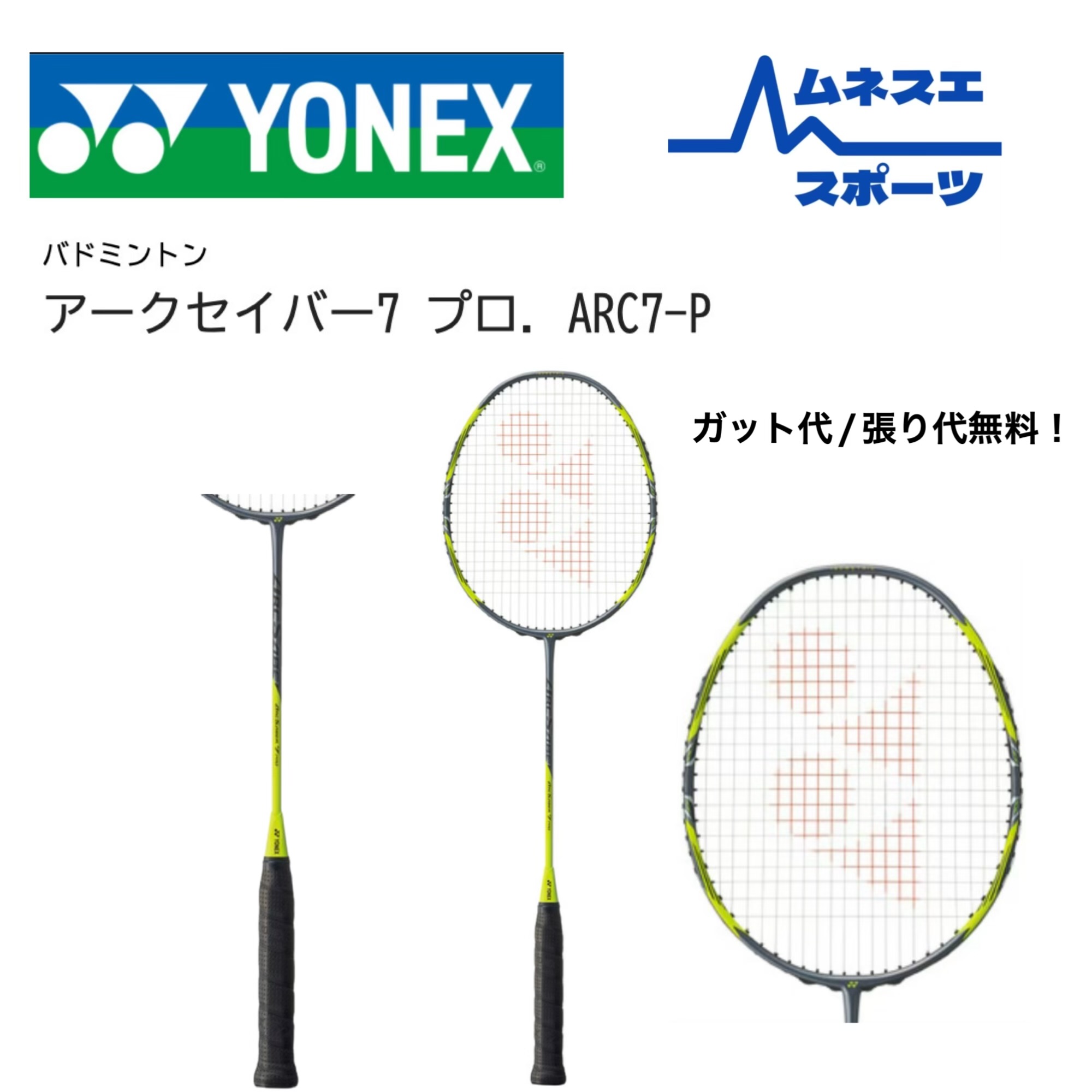 arcsaber 7」の人気商品一覧 | 安い商品を通販サイトから探す - 価格.com