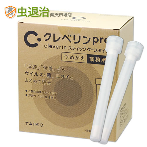 楽天市場】薬剤のみ/クレベリンpro スティック 詰め替え用 6本入×6袋
