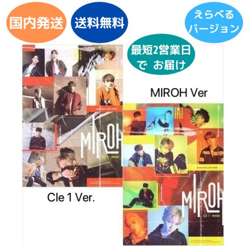 楽天市場】国内発送 あす楽対応 Stray Kids Cle 1: Miroh : ミニ