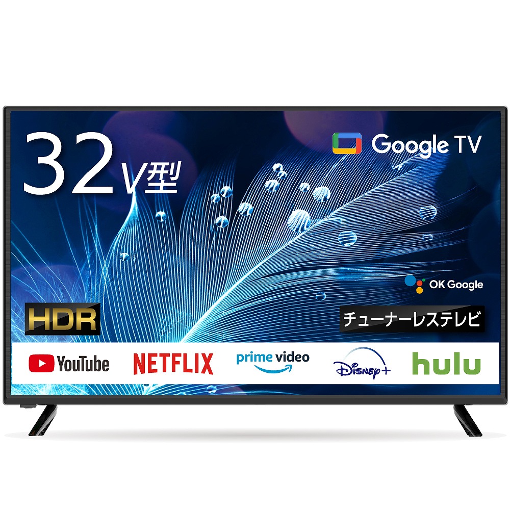 32インチ チューナーレス」の人気商品一覧 | 安い商品を通販サイトから