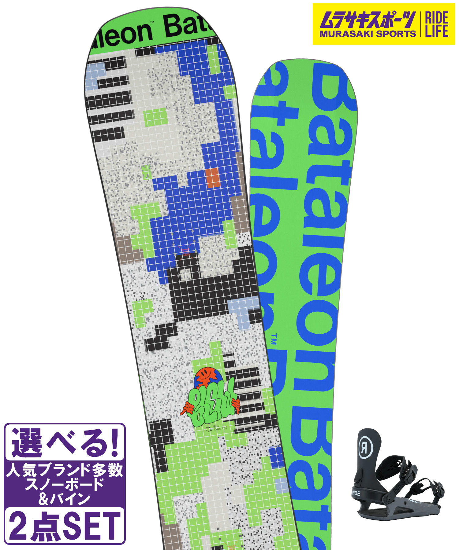 楽天市場】スノボセット BATALEON バタレオン BLOW JAPAN LTD RIDE