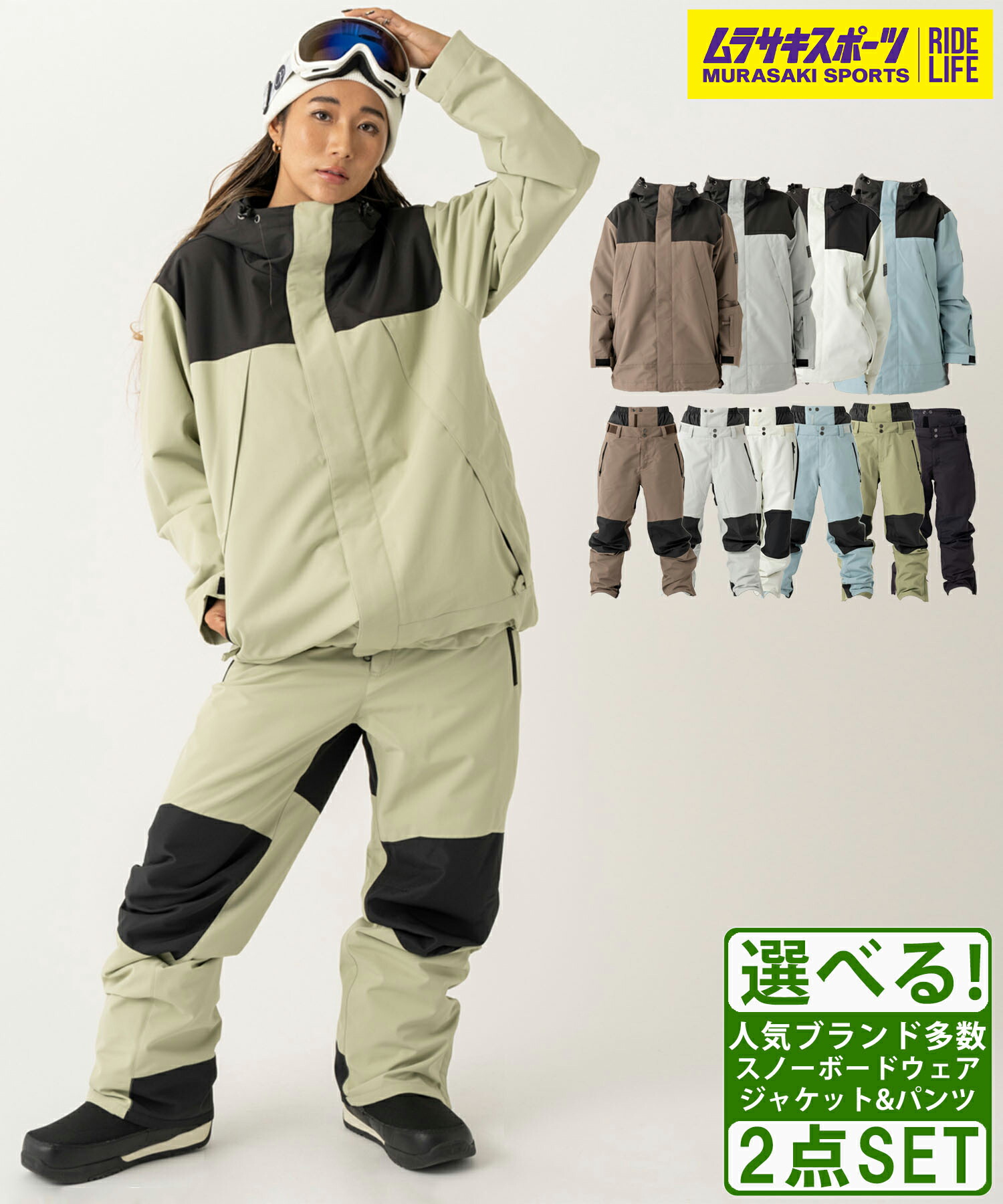 楽天市場】＼エントリーでポイントP10倍／ スノボウェアセット ユニ