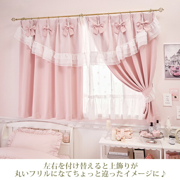 楽天市場】【P5倍！25日限定】ティアラリボン2WAY遮光カーテン（100