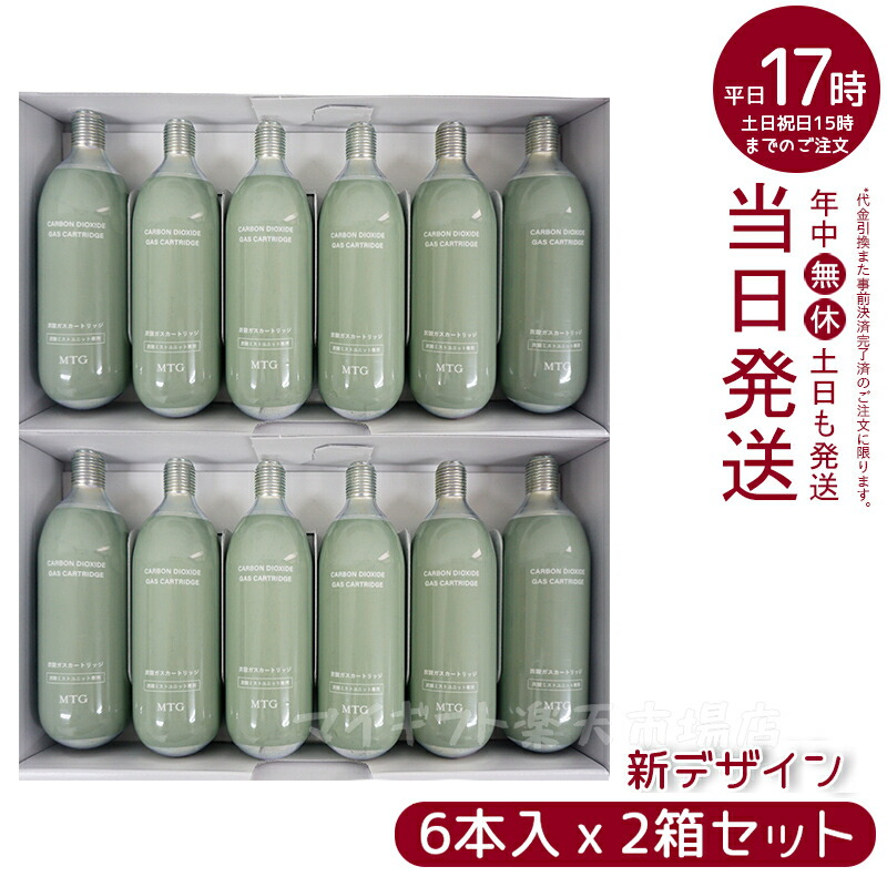 楽天市場】mtgプロージョン 炭酸ガス カートリッジ 6本の通販