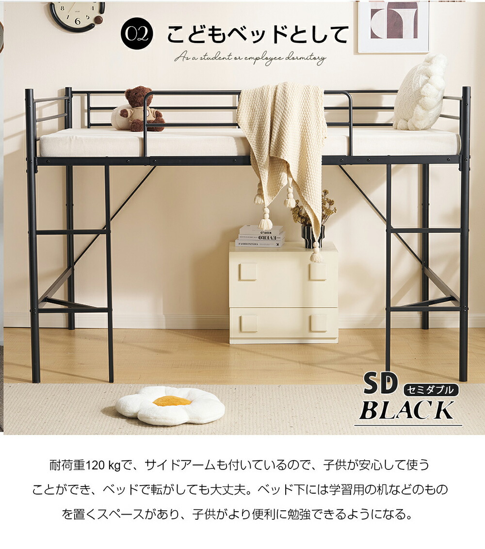 楽天市場】【5の日☆全品P5倍!】【セミダブル仕様登場！】ロフトベッド